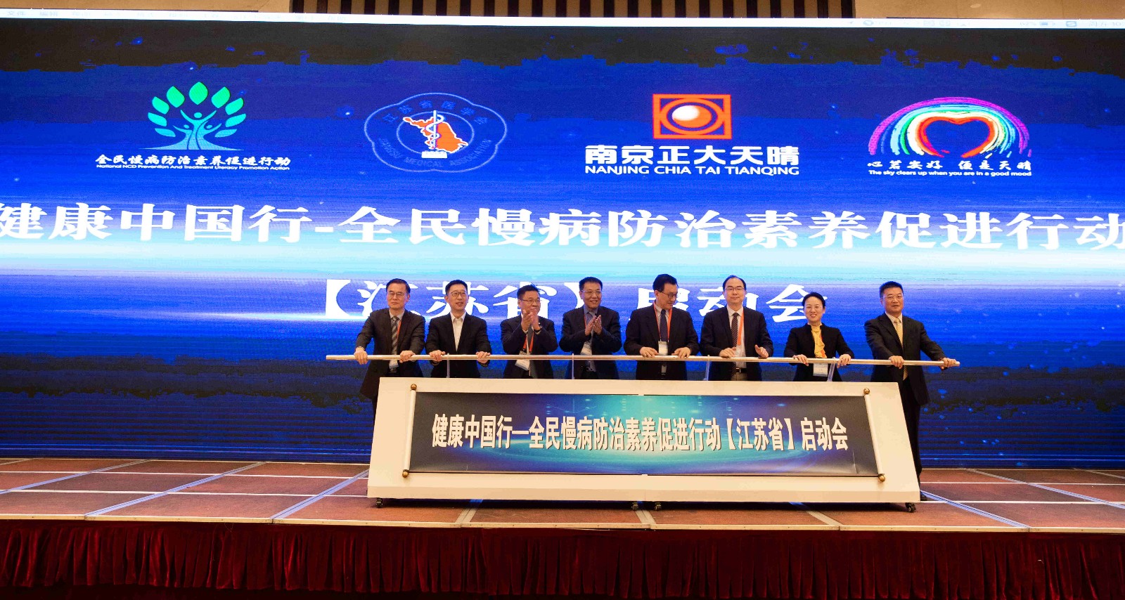 健康中国行—全民慢病防治素养专项行动启动会_看图王.jpg