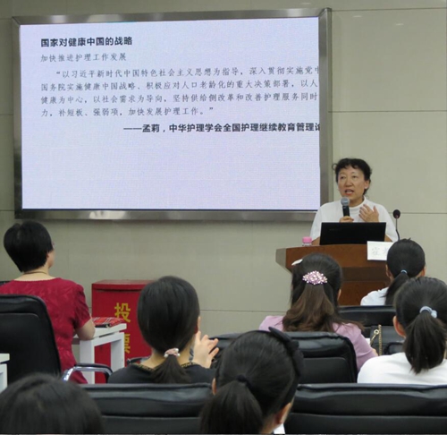 江苏省护理学会理事长霍孝蓉授课_副本.jpg